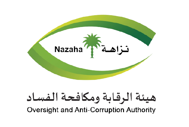 20231126102418شعار_نزاهة_السعودية.png